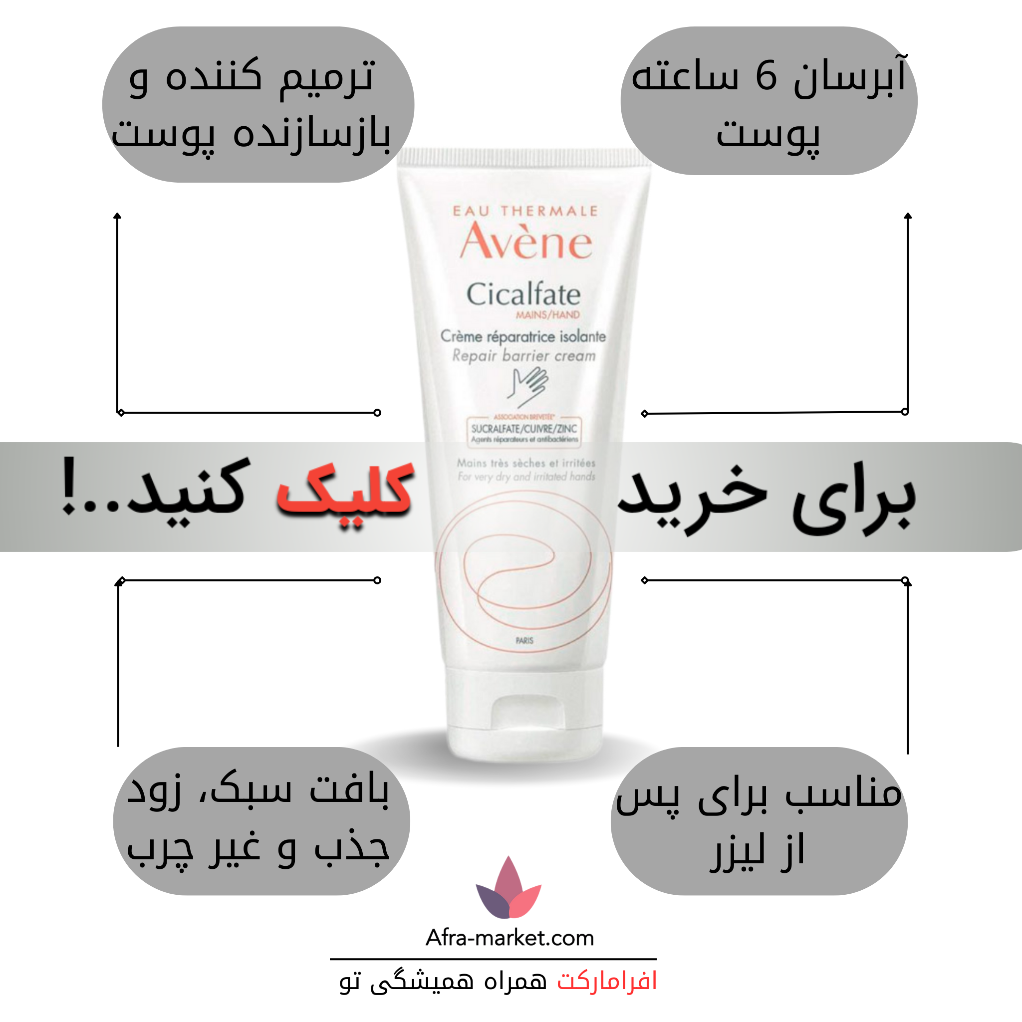 html <img src="your-image-source.jpg" alt="امولسیون مرطوبکننده و ترمیمکننده، با فرمولاسیون سبک و مغذی برای بهبود رطوبت و نرمی پوست">