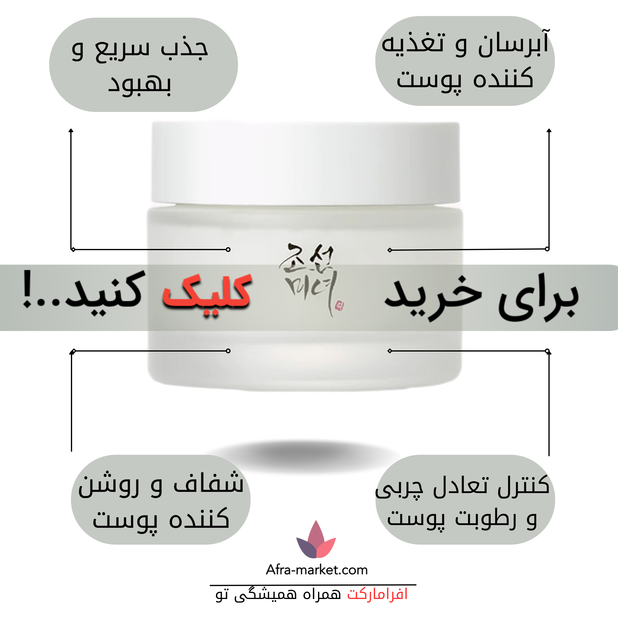 html <img src="your-image-source.jpg" alt="کرم مرطوبکننده بیوتی آف جوسان، با فرمولاسیون غنی از مواد طبیعی برای آبرسانی و تغذیه عمیق پوست، مناسب برای انواع پوست">