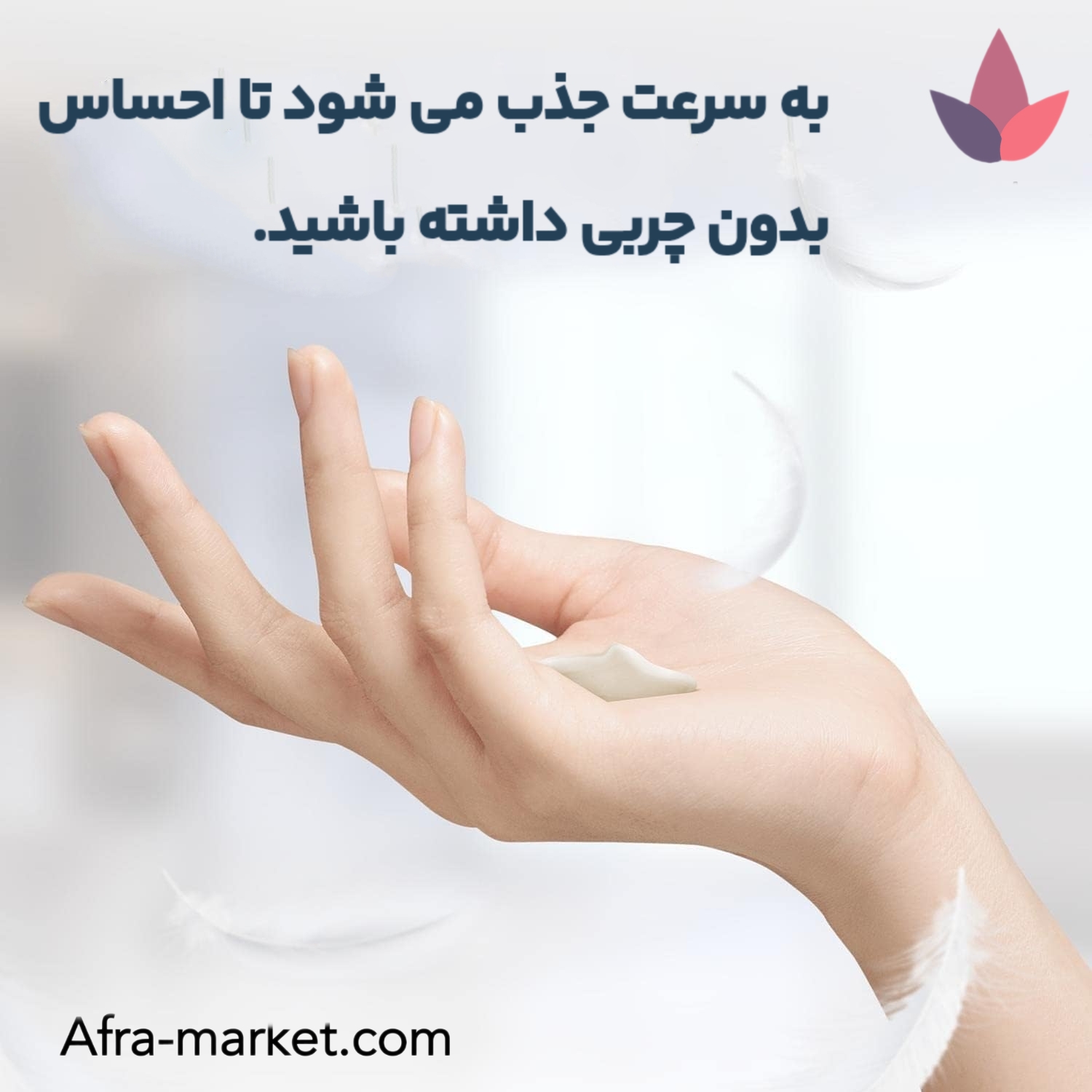 <img src="https://afra-market.com/vaseline-dry-skin-repair-lotion-400ml" alt="لوسیون بدن ترمیمکننده پوست خشک وازلین 400ml، به سرعت جذب میشود و حس بدون چربی به پوست میبخشد، مناسب برای پوستهای خشک و حساس، محصول اصل برند وازلین، خرید از افرا مارکت">