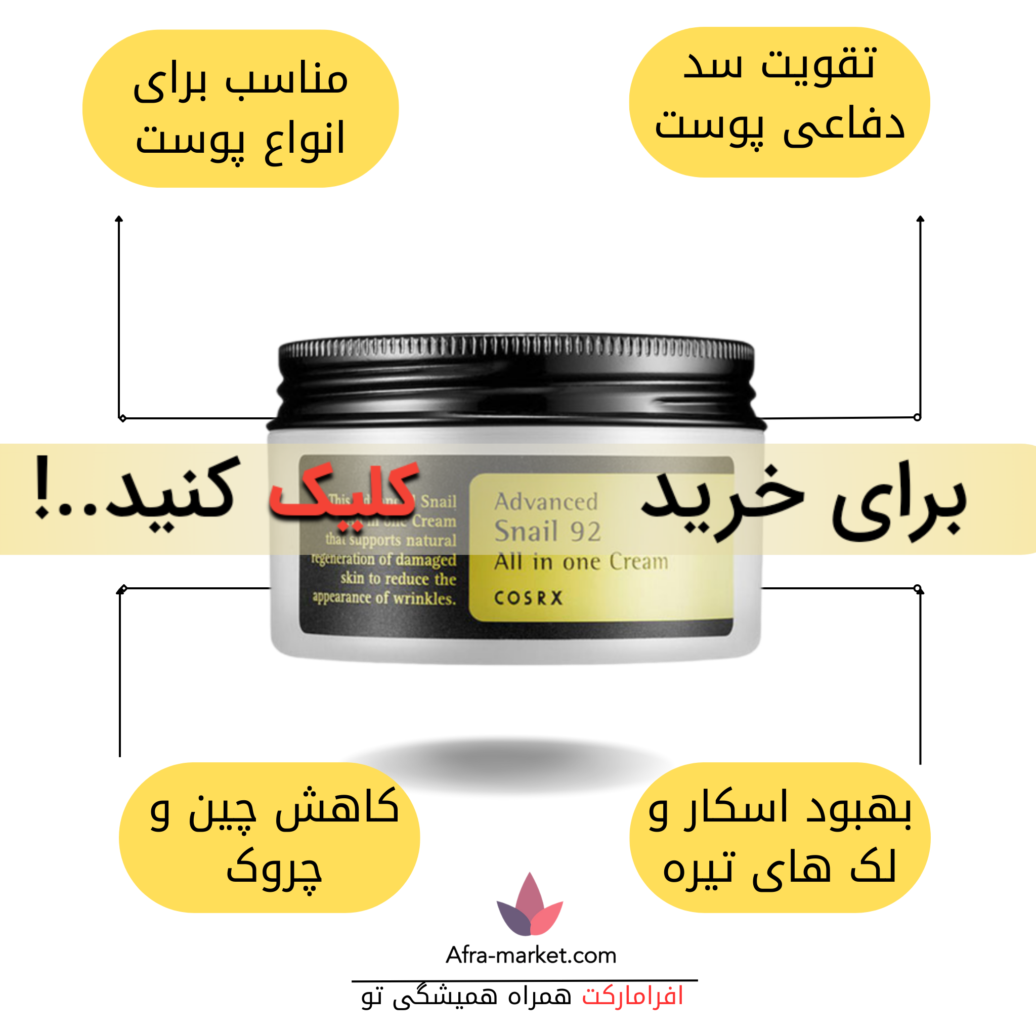 html <img src="your-image-source.jpg" alt="اسنس آبرسان حلزون کوزارکس، حاوی عصاره حلزون و هیالورونیک اسید برای آبرسانی عمیق و ترمیم بافت پوست، مناسب برای انواع پوست حتی پوستهای حساس">