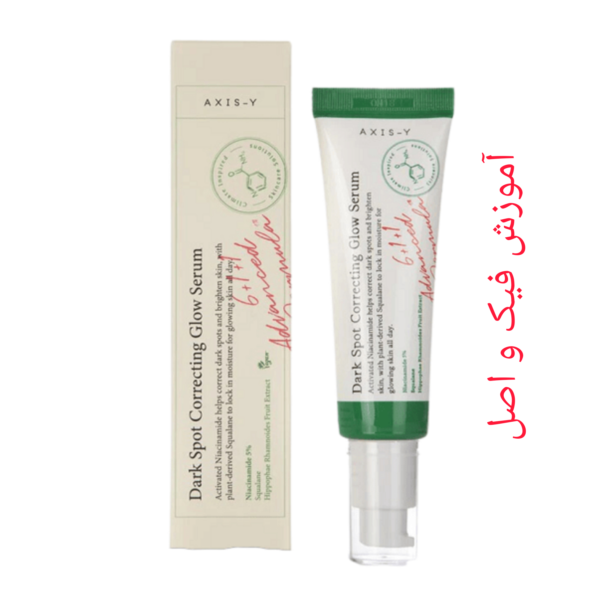 تشخیص اصل و فیک سرم اکسیس وای