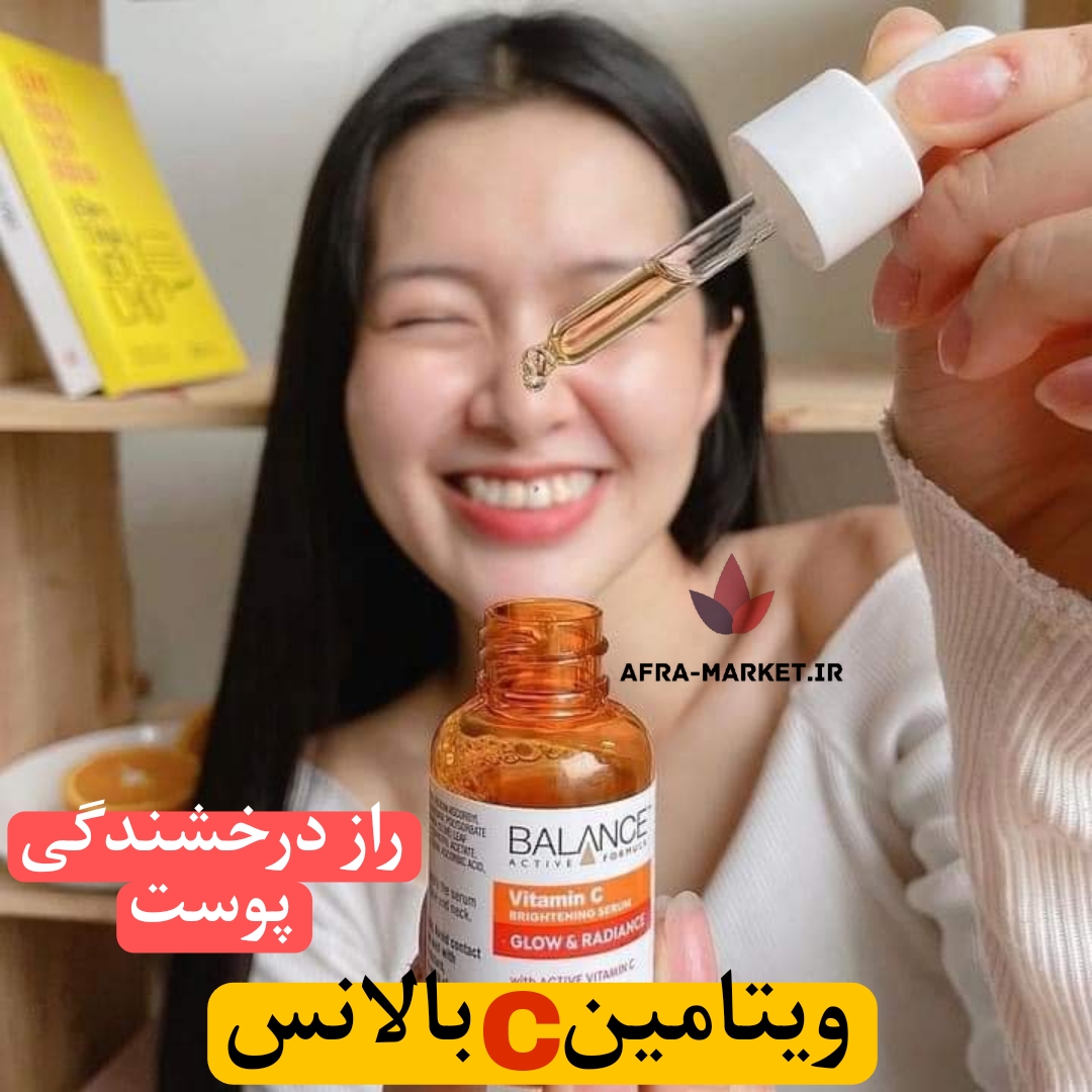 کدوم محصول بالانس برا درخشان کردن پوست خوبه ؟ راز درخشان‌کننده پوست