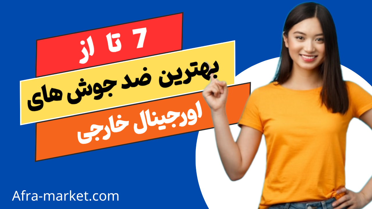 معرفی بهترین کرم و سرم ضد جوش خارجی : درمان جوش درکوتاه ترین زمان