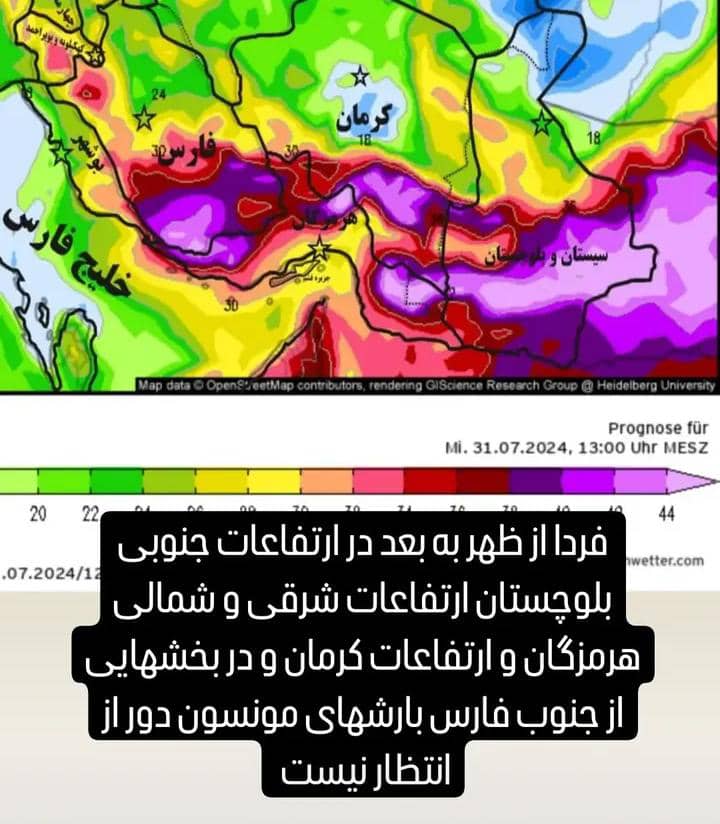 "مونسون" به هرمزگان رسید/ افزایش بارش‌ها در بشاگرد