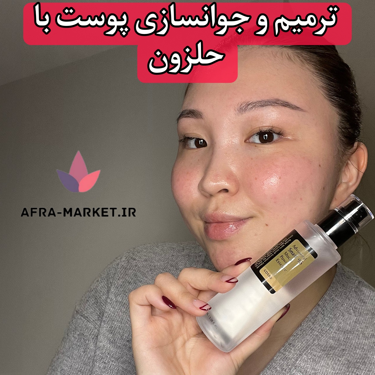 اسنس حلزون کوزارکس چیست؟