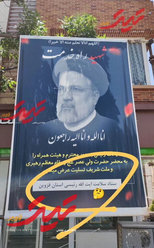 اینجا قزوین./ ستاد سلامت آیت الله رئیسی استان قزوین!!!