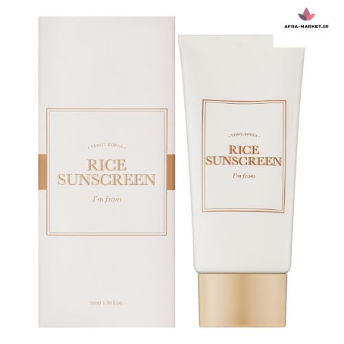 ضد آفتاب روشن کننده برنج آیم فرام ‌‌‌| اصل