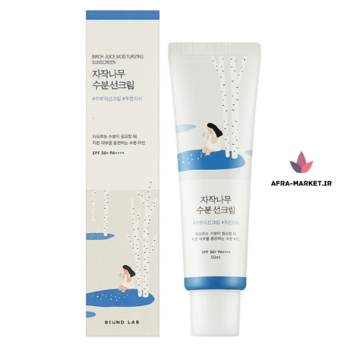 ضد آفتاب مرطوب کننده راندلب | اصل